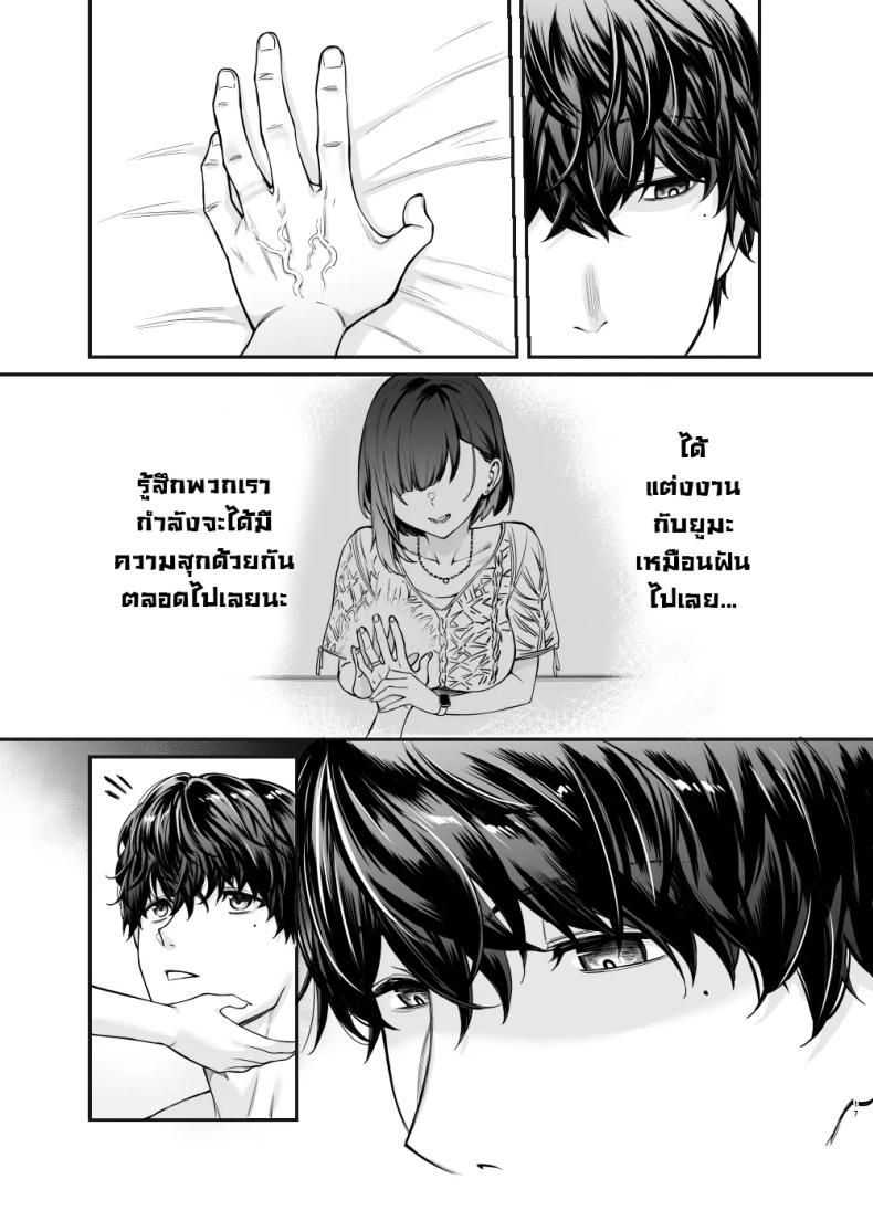 สาวจิไรเคย์รูกะ